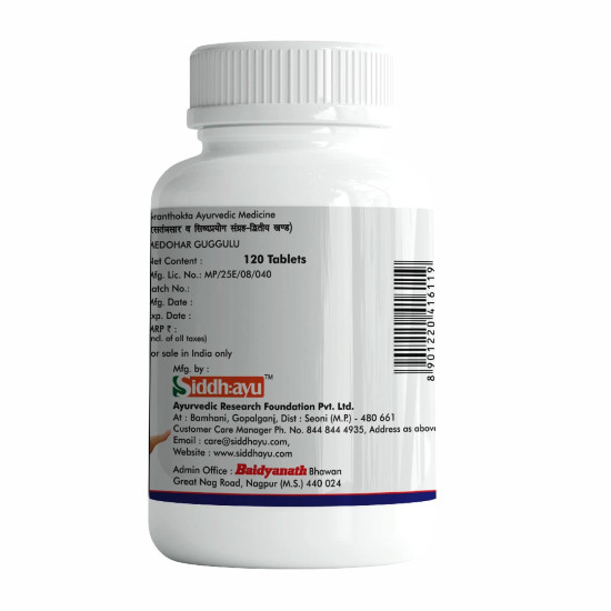Baidyanath Medohar Guggulu, 120 Tablets - Pack of 2