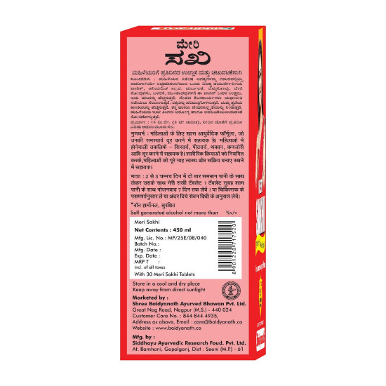 Baidyanath Meri Sakhi - Ayurvedic Tonic For Women - 450 Ml
