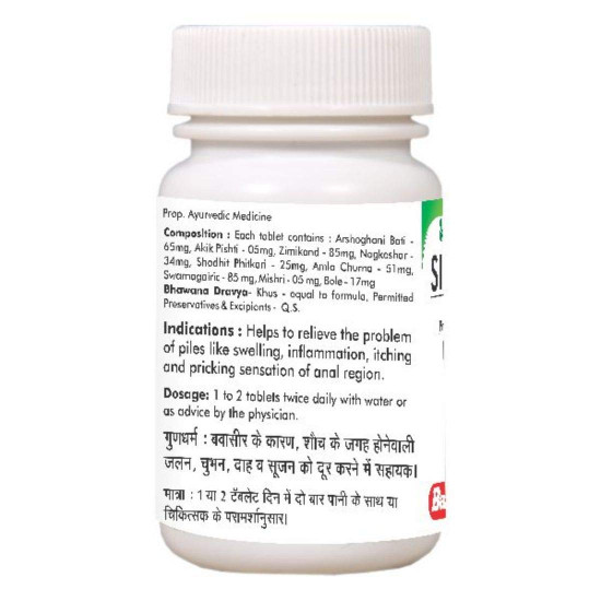 Baidyanath Asli Ayurved Sidpiles Tablets For Piles - 50 Tablet