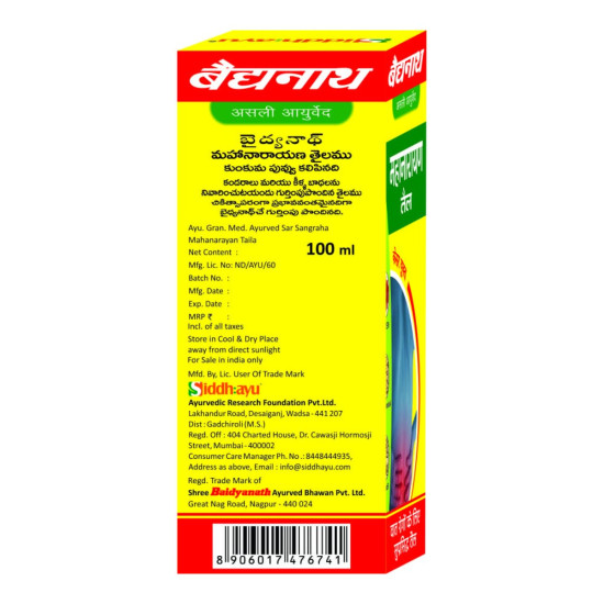 Baidyanath Mahanarayan Tel 100ml