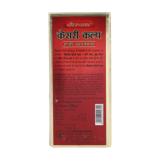 Baidyanath Kesari Kalp Royal Chyawanprash (500 g) | Ayurvedic Immunity and Energy Booster Infused with Gold & Saffron | Ayurvedic Health supplement (Pack of 1)