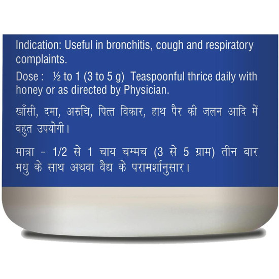 Baidyanath Sitopaladi Churna | Supports Healthy Respiratory System & Provides Nutrition and Energy for Digestion | (60tb)
