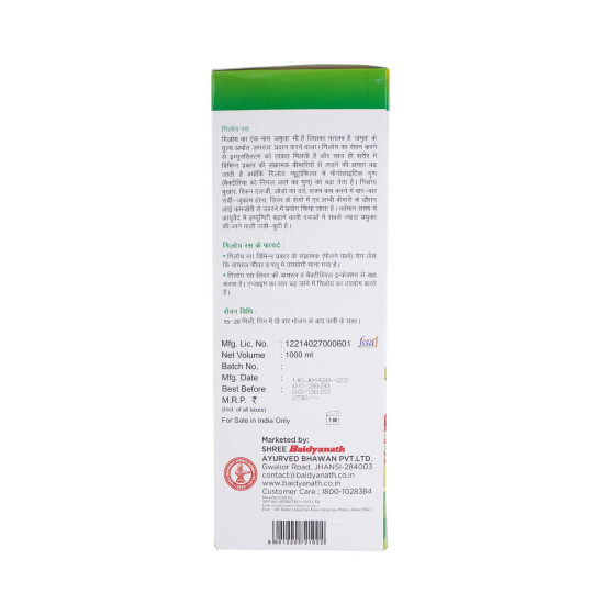 Baidyanath Jhansi | Giloy Juice1 Ltr |Natural Immunity Booster |Pure, Natural and 100% Ayurvedic Juice|| Safe for Diabetic| No Added Sugar|Giloy Juice