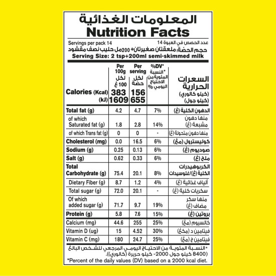 Nesquik Nestle Nesquik Chocolate Flavours Powder 200gm - Delicious Cocoa Delight