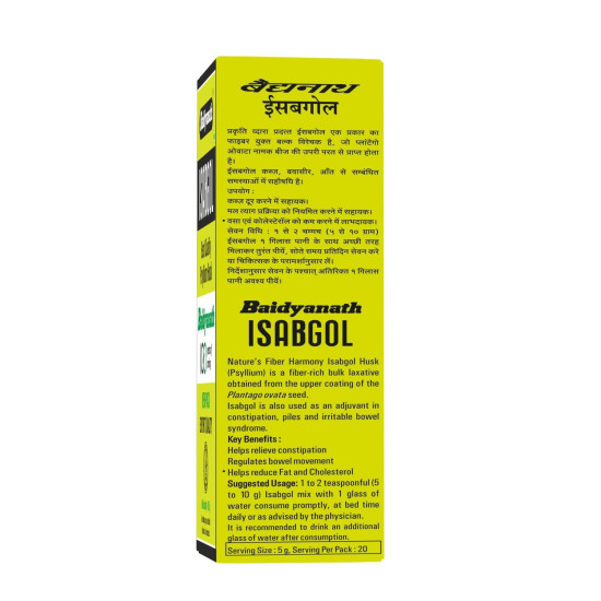 Baidyanath Asli Ayurved Isabgol - Psyllium Husk Powder 100gm | Boosts Digestion | Constipation Relief Naturally | Rich Source Of Dietary Fiber Supplement ((Pack Of 1-100gm))
