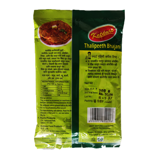 Katdare Thalipeeth Bhajani - Authentic Indian Multigrain Flour