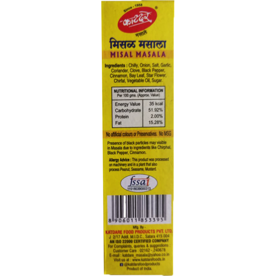 Katdare Misal Masala 50gm - Authentic Maharashtrian Spice