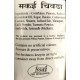 Laxmi Narayan Best Cornflakes Chiwda - Crunchy Indian Snack