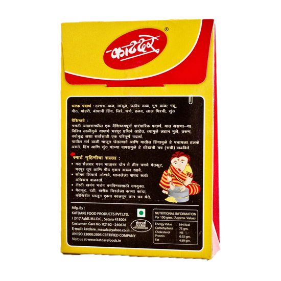 Katdare Metkut 100gm - Authentic South Indian Delicacy