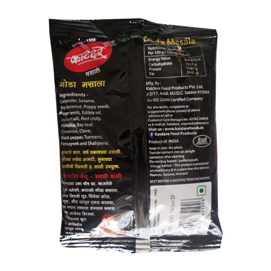 Katdare Goda Masala - Authentic Maharashtra Spice Blend