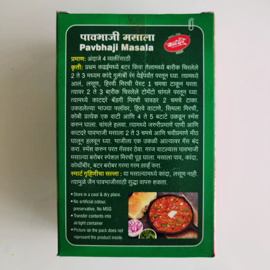 Katdare Pav Bhaji Masala - Authentic Indian Spice Mix