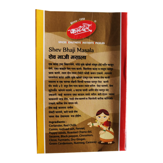 Katdare Maharashtra Shev Bhaji Masala - Authentic Indian Spice Mix