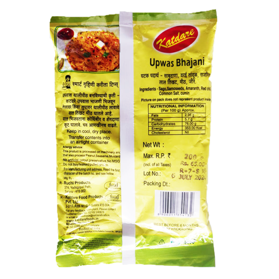 Katdare Upvas Bhajani - Authentic Fasting Flour from Maharashtra