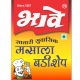 Maharashtra Bhave Masala Badishep - Aromatic Fennel Seeds