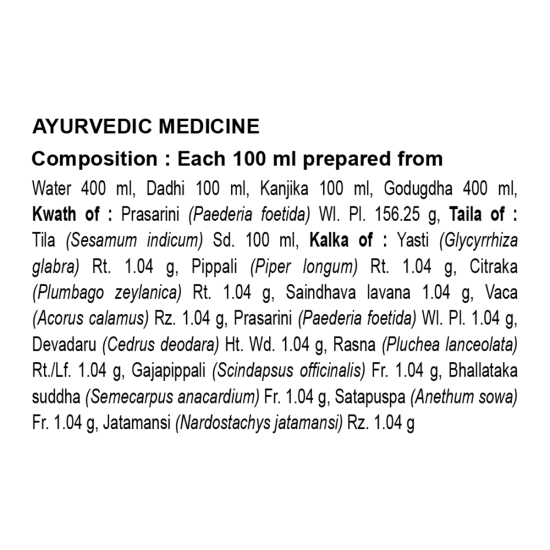 Divya Prasarini Taila 100 ml - Herbal Oil for Relaxation