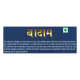 Patanjali Almond Badam 250 g - Premium Quality Almonds